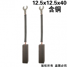 PTS-068-003-2 12.5x12.5x40 含銅 (↓顯示價格為50只的價格）