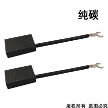 PTS-068-023-0 9.5x22x32純碳 (↓顯示價(jià)格為10只的價(jià)格)