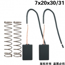 GDS-073-004-0 7x20x30/31 噴圖機9495碳刷