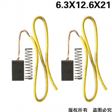 GDS-073-005-0 6.3X12.6X21噴圖機碳刷(5付一小盒）